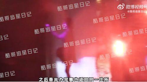 魏大勋娱乐爆料视频大全